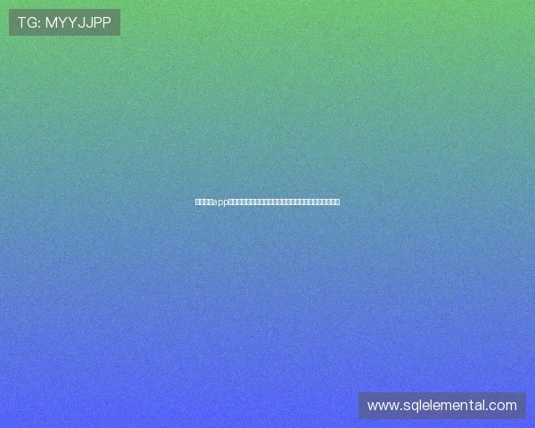 星空体育app下载及使用详细教程，助你快速上手体育直播和赛事资讯
